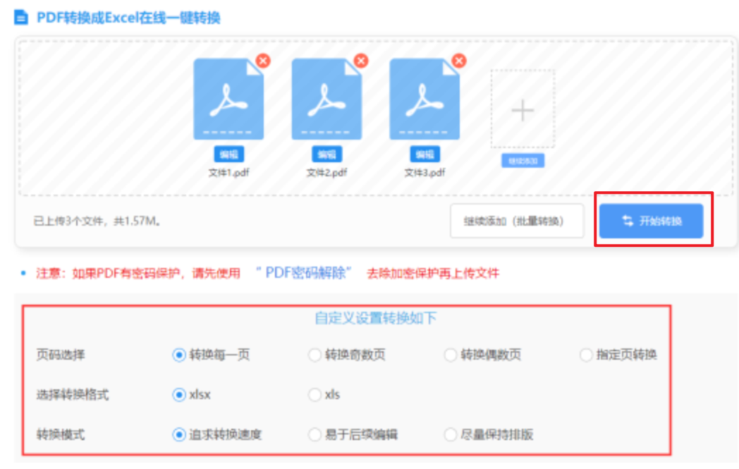 金年汇使用讲解 - 开始转换